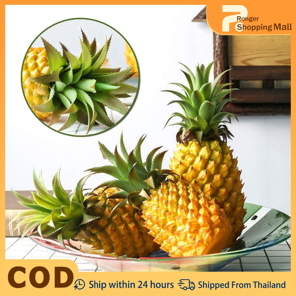 สับปะรดปลอม ผลไม้ประดิษฐ์ ตกแต่งบ้าน ร้านอาหาร ห้องครัว ตู้โชว์ เพิ่มบรรยากาศสดชื่น