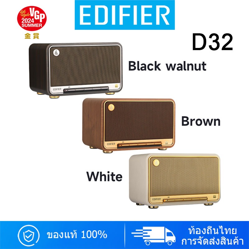 Edifier D32 ลําโพงบลูทูธไร้สาย รองรับ Bluetooth 5.3, Wi-Fi (สําหรับ AirPlay), อินพุต USB และ AUX คุณ