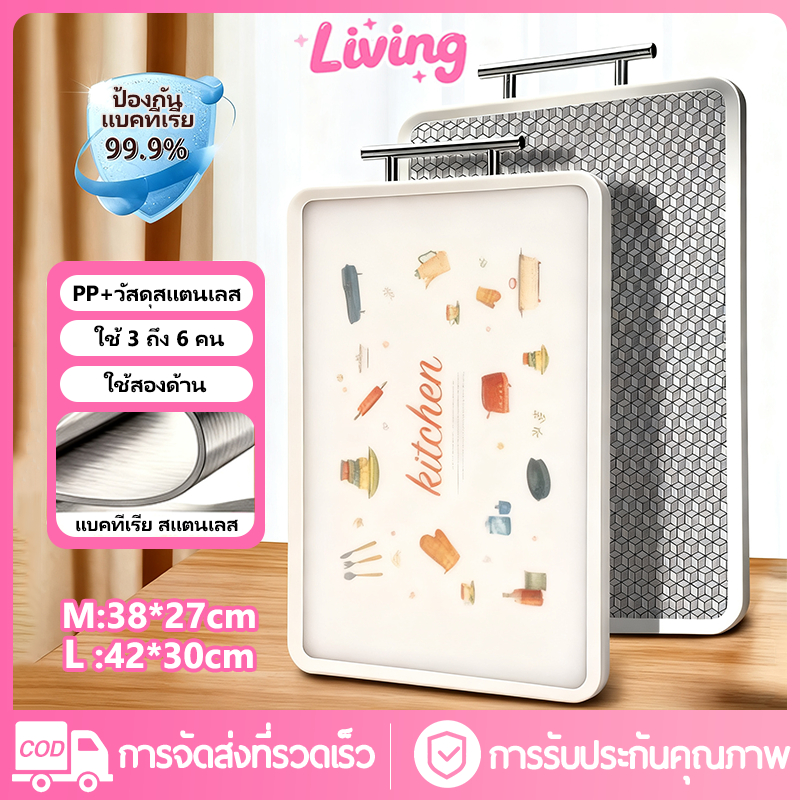 Living✅เขียงสเตนเลส 316 และต้านเชื้อแบคทีเรีย ของใช้ในครัวเรือน สองด้าน เขียงผัก เขียงหนา แยกอาหารดิบและอาหารปรุงสุก เเบบหนา ป้องกันแบคทีเรีย เครื่องครัว