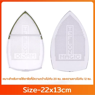 Linana 🔥แผ่นรองเตารีดเทปล่อน แผ่นรองเตารีดหน้ากว้าง 94AL 15CMx24CM หน้าเล็ก94A 13CMx22CM ปกป้องเนื้อผ้าเสื้อผ้าและเตารีดของคุณ