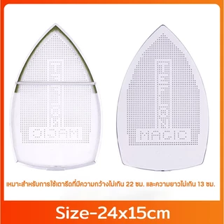 Linana 🔥แผ่นรองเตารีดเทปล่อน แผ่นรองเตารีดหน้ากว้าง 94AL 15CMx24CM หน้าเล็ก94A 13CMx22CM ปกป้องเนื้อผ้าเสื้อผ้าและเตารีดของคุณ