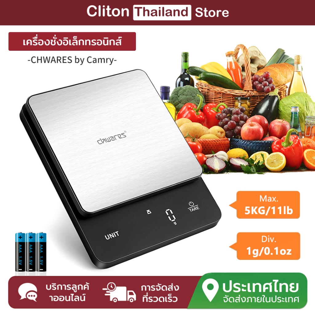 CHWARES by Camry เครื่องชั่งกาแฟอิเล็กทรอนิกส์เครื่องชั่งอาหารในครัวดิจิตอล 5 กก./0.1g เครื่องชั่งอาหารความแม่นยําสูงสําหรับการลดน้ําหนัก, อาหาร, อบ, ทําอาหาร, อาหาร Prep