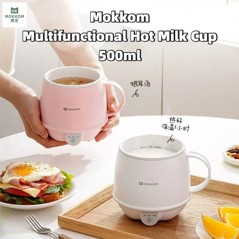 Mokkom mini Multifunctional Hot Milk Cup 500ml ไฟฟ้าในครัวเรือน Hot Cup ถ้วยอาหารเช้า Office mini One Person Health Cup ของขวัญ Gift