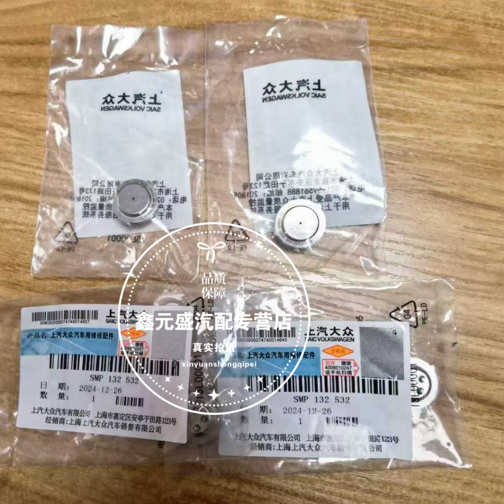 เหมาะสําหรับ Audi Volkswagen Porsche 0DE Wave Box/DQ380 เซ็นเซอร์หน่วยเครื่องกลไฟฟ้าหน่วยถั่วทองขนาด