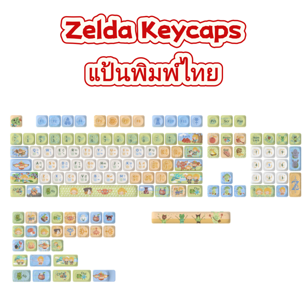 【พร้อมส่งจากไทย】Zelda Thai Keycaps MOA Profile Cartoon Cute Keyboard Caps PBT DYE-sublimation Green 