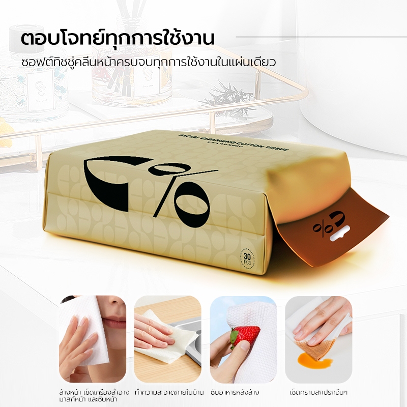 C% CPercent Soft towel Health Natural