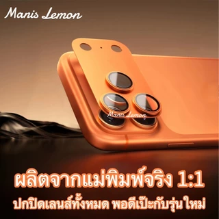 Manis Lemon Shield Glass for iPhone 17 16 15 14 13 Pro Max Plus Air Mini ฟิล์มกล้อง แหวนเลนส์อัลลอยด์ เลนกล้อง เลนส์กล้อง สำหรับ ไอโฟน