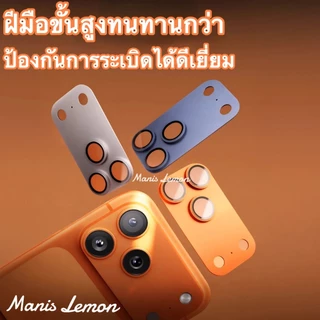 Manis Lemon Shield Glass for iPhone 17 16 15 14 13 Pro Max Plus Air Mini ฟิล์มกล้อง แหวนเลนส์อัลลอยด์ เลนกล้อง เลนส์กล้อง สำหรับ ไอโฟน