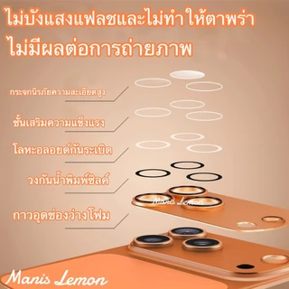 Manis Lemon Shield Glass for iPhone 17 16 15 14 13 Pro Max Plus Air Mini ฟิล์มกล้อง แหวนเลนส์อัลลอยด์ เลนกล้อง เลนส์กล้อง สำหรับ ไอโฟน