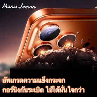 Manis Lemon Shield Glass for iPhone 17 16 15 14 13 Pro Max Plus Air Mini ฟิล์มกล้อง แหวนเลนส์อัลลอยด์ เลนกล้อง เลนส์กล้อง สำหรับ ไอโฟน