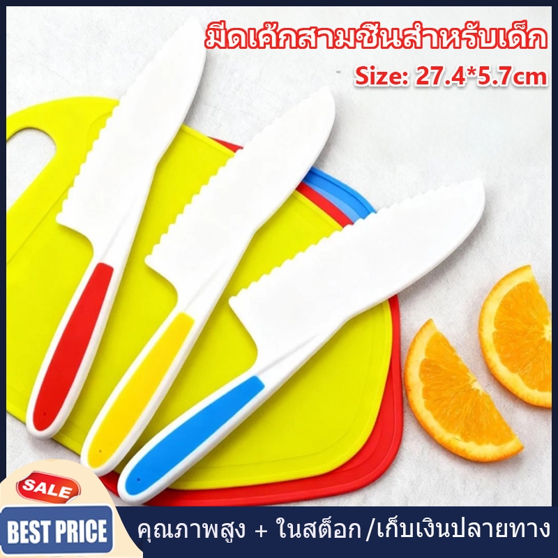 【จัดส่งท้องถิ่น】3 ชิ้น / เซต ครัว ทําอาหาร ฟันเลื่อย มีด เด็ก เชฟ เด็กวัยหัดเดิน ทําอาหาร พลาสติก มีดผลไม้