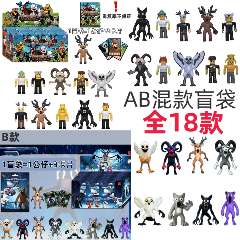 99 Nights In The Forest Figurines Blind Bag เกมของเล่น Surprise Bag ตุ๊กตาแพะนกฮูก