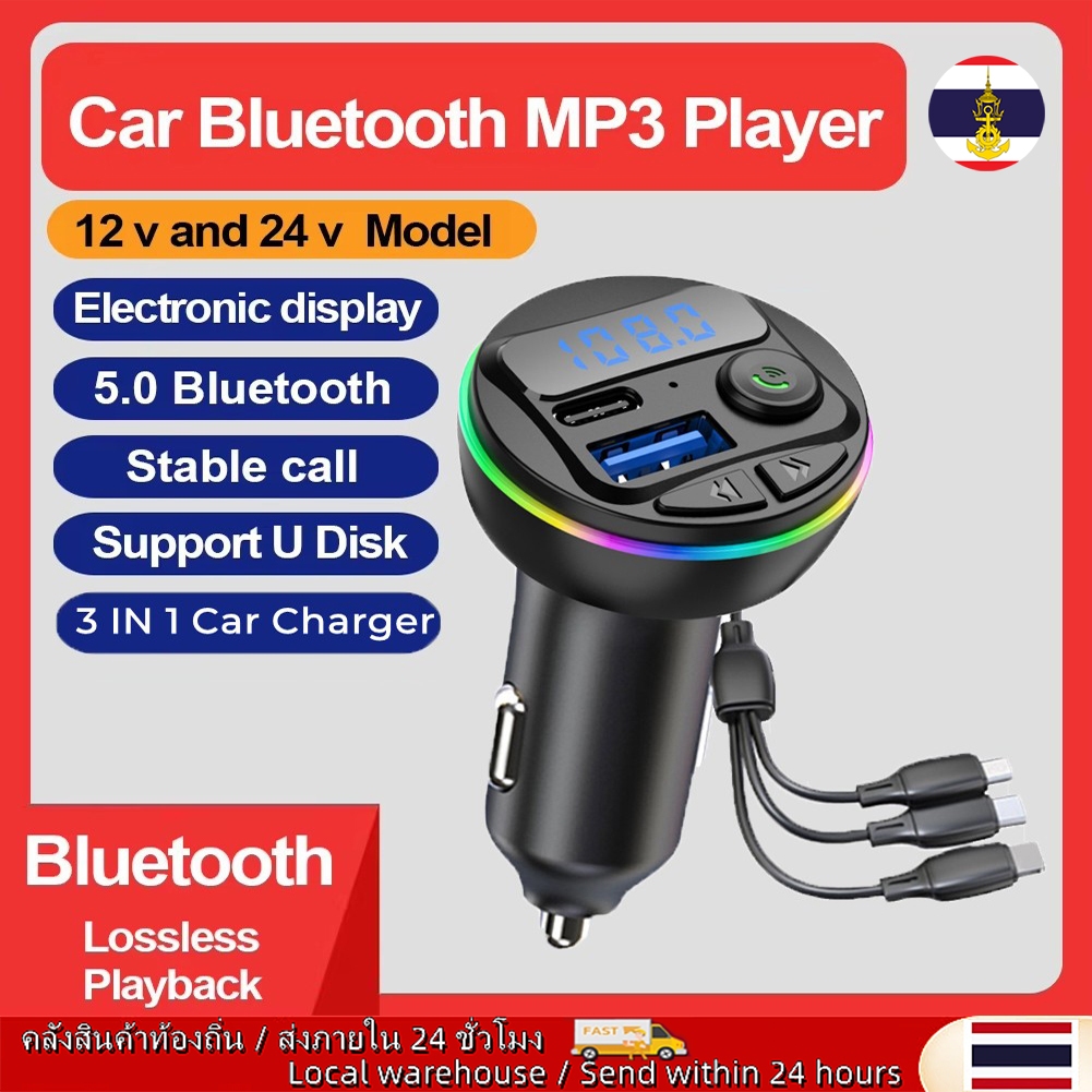 🚚ท้องถิ่น🚚 บลูทูธ 5.0 เครื่องส่งสัญญาณ FM ชุดรถ MP3 Modulator Player แฮนด์ฟรีเครื่องรับสัญญาณเสียง 3