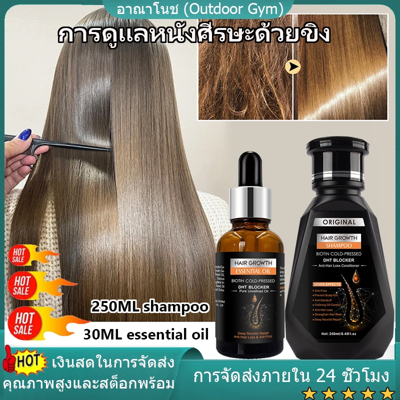 【จัดส่งท้องถิ่น】น้ํามันหอมระเหยการเจริญเติบโตของเส้นผม ไบโอติน เย็น-กด DHT Blocker และแชมพูปลูกผม ครีมนวดผมป้องกันผมร่วง