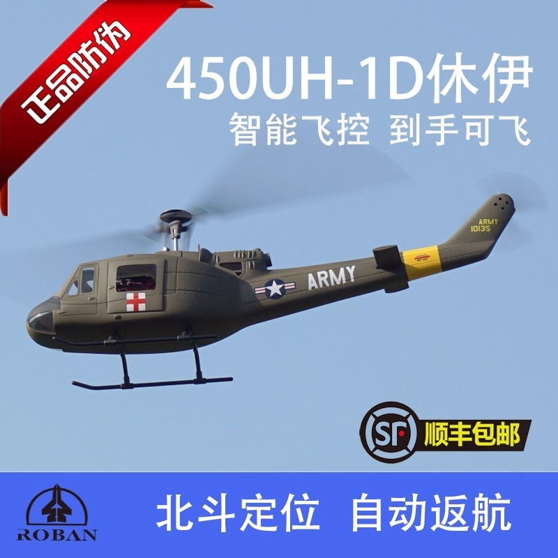 ROBAN 450 UH-1D Ecoprise 710 มม.ตรงเครื่อง RTF