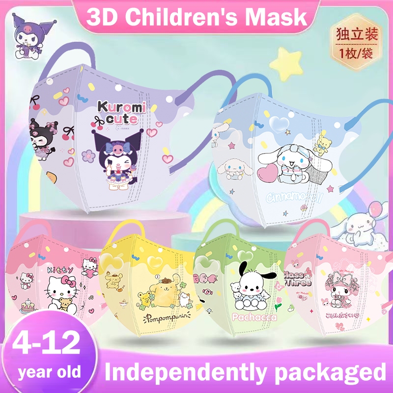 50 ชิ้น Sanrio Flower Kuromi Melody การ์ตูน KT หน้ากากเด็กน่ารัก (บรรจุส่วนบุคคล) หน้ากากเด็กอายุ 4-10 ปี หน้ากากเด็ก 3D