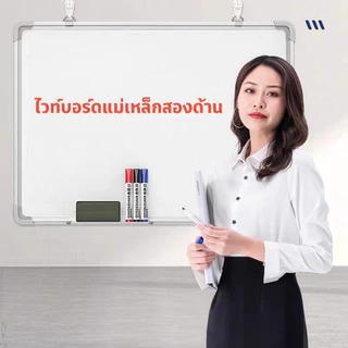 กระดานไวท์บอร์ด กระดานเขียน ไวท์บอร์ด ลบได้ หลากหลายขนาด เหมาะสําหรับสํานักงานและห้องเรียน whiteboard