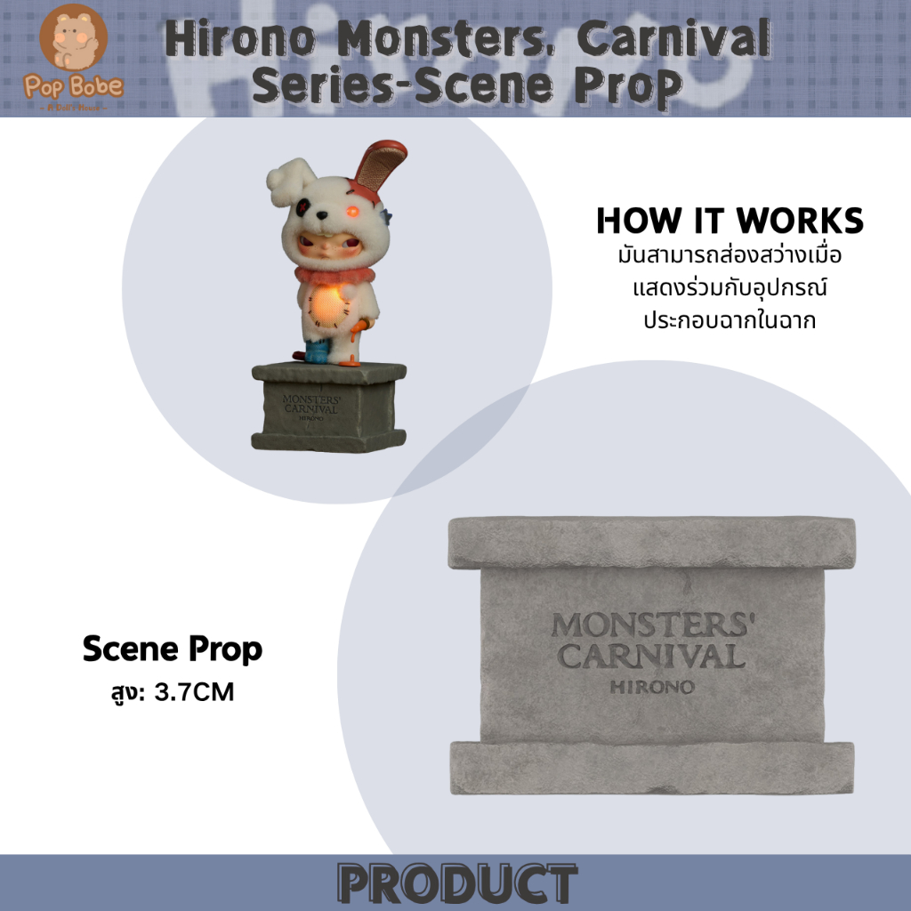 จัดส่งทันที (อุปกรณ์ประกอบฉากฉาก) Hirono Monster Carnival Series—Scene Prop - รูปที่ 3