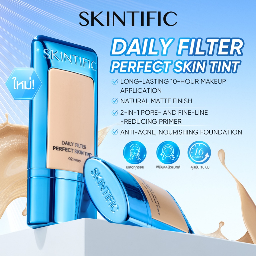 SKINTIFIC Daily Filter Perfect Skin Tint Perfect Coverage Blurring Skin