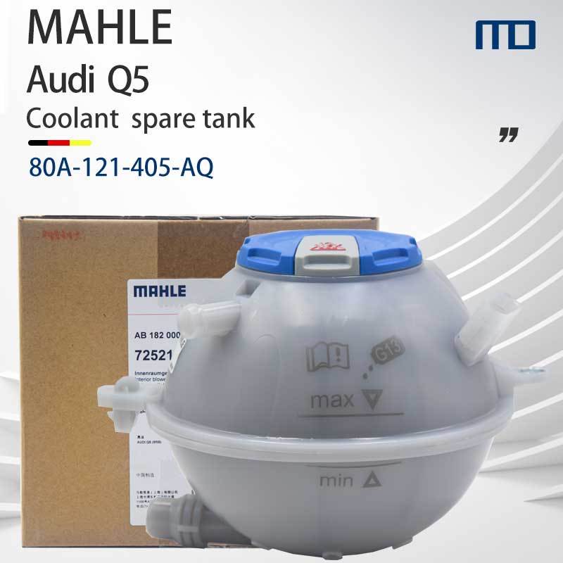 ถังหล่อเย็น Audi Audi Q5 อ่างเก็บน้ําถังเสริมน้ําหล่อเย็น 80A121405AQ&&*