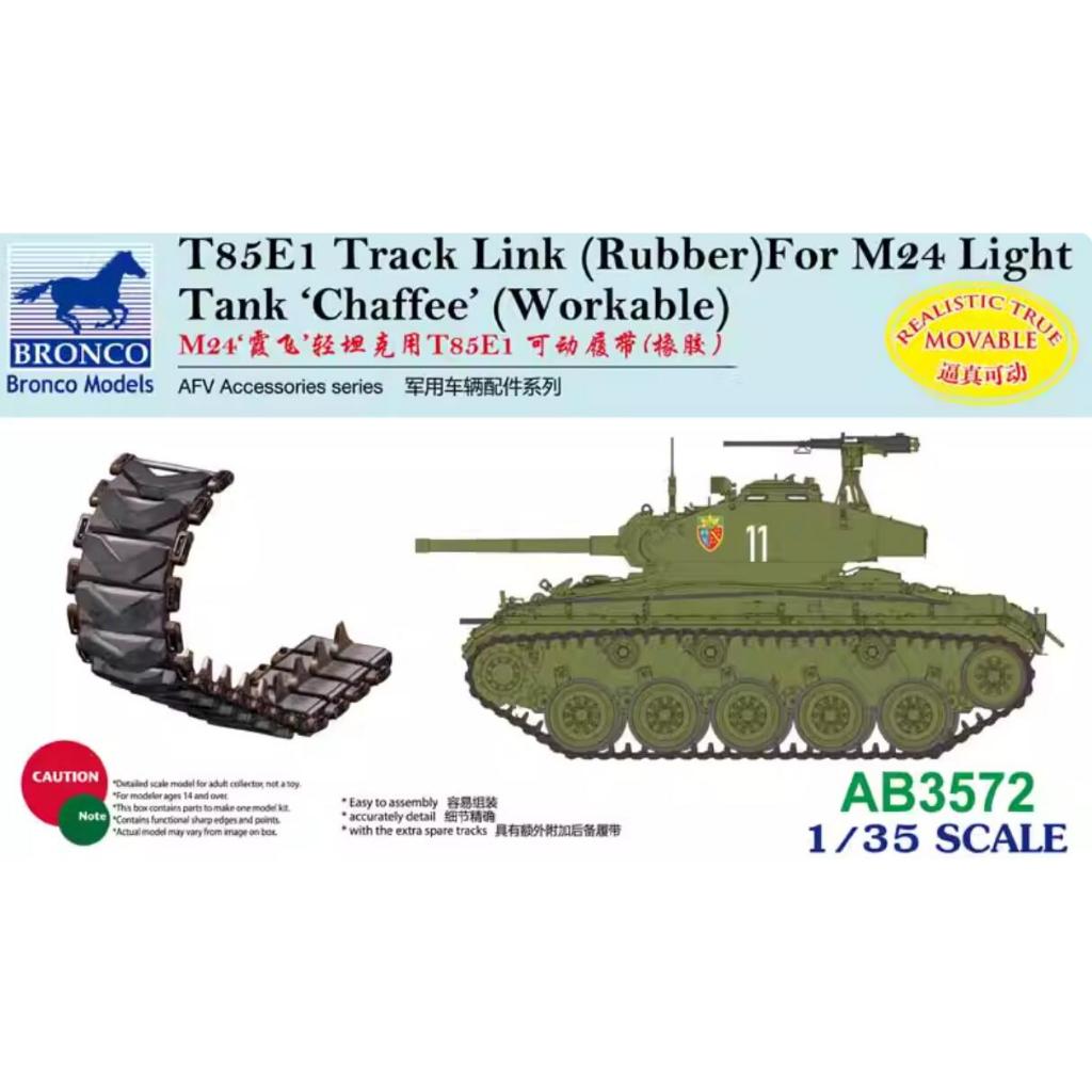 BRONCO AB3572 1/35 T85E1 Workable Track Link ชุดสําหรับ M24 Light Tank Chffee