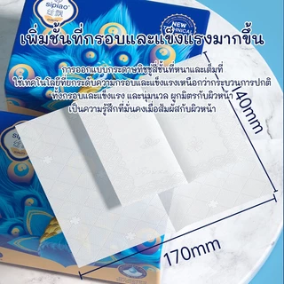 20/10 แพ็ค5ply กระดาษทิชชู่หนานุ่ม Sipiao (1555-20-10) 300 ชิ้นต่อแพ็ค TH ขนาด 175 * 140 มม. กระดาษชําระ