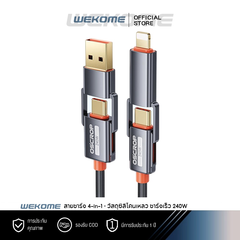 4in1 สายชาร์จเร็ว 240w RGB สายชาร์จไฟสีสันสดใสพลังแรง 240W การชาร์จในอนาคต