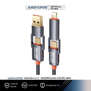 4in1 สายชาร์จเร็ว 240w RGB สายชาร์จไฟสีสันสดใสพลังแรง 240W การชาร์จในอนาคต