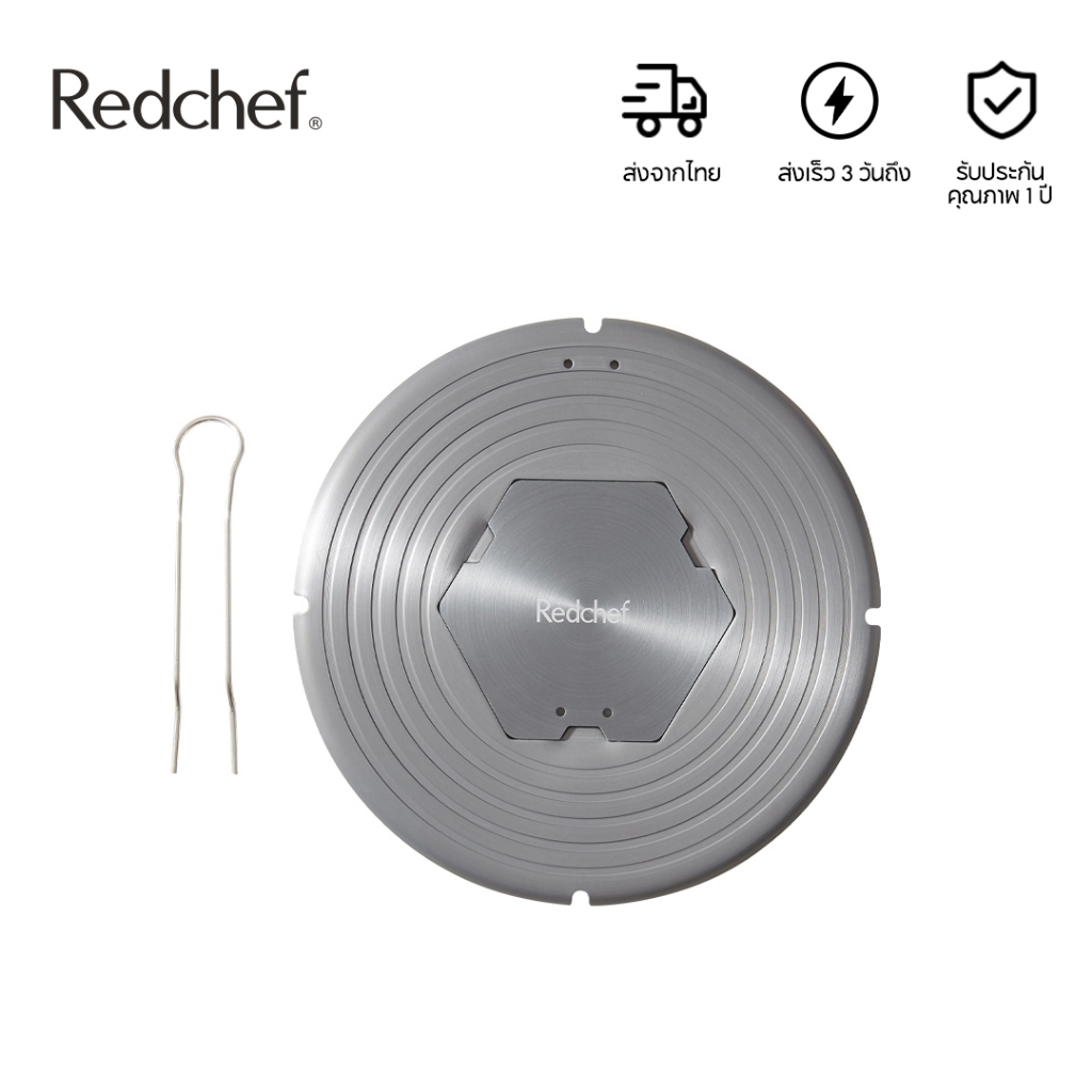 Redchef ถาดละลายน้ำแข็งอลูมิเนียมพร้อมแผ่นถ่ายเทความร้อนแบบถอดได้ 26 ซม.
