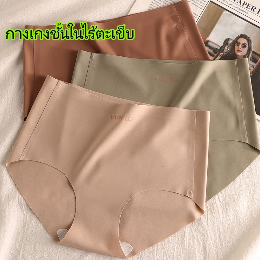Yomi_girl กางเกงในไร้รอยต่อ ผ้าสัมผัสเย็น แบบบางระบายอากาศได้ดี ยืดหยุ่นสูง ดีไซน์เอวกลาง เป้ากางเกง