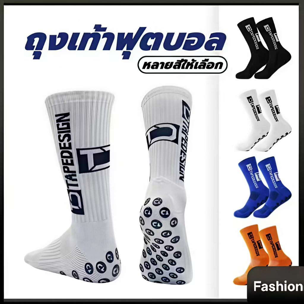 ถุงเท้ากีฬา Unisex ใหม่ล่าสุด จ่ายป้องกันการลื่นไถลดูดซับเหงื่อ เท้ากลิ่นและระบายอากาศ ถุงเท้ากีฬาที่ไม่ซ้ำกัน ตัวเลือกหลายสไตล์ บาสเกตบอล ฟุตบอล วิ่ง สบาย ๆ