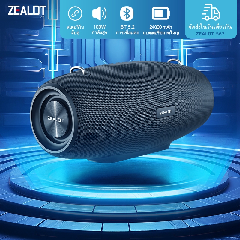 ZEALOT S67 ลําโพงบลูทูธพกพา 60W เบสทรงพลัง 14400mAh ลําโพงไร้สาย Type-C กันน้ํากลางแจ้ง