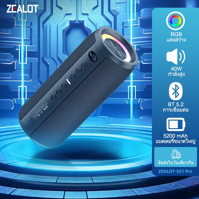 ZEALOT S51 Pro ลําโพงบลูทูธ 40W Dual Drivers ลําโพงไร้สายกันน้ําแบบพกพา 5200mAh แบตเตอรี่บลูทูธ 5.2
