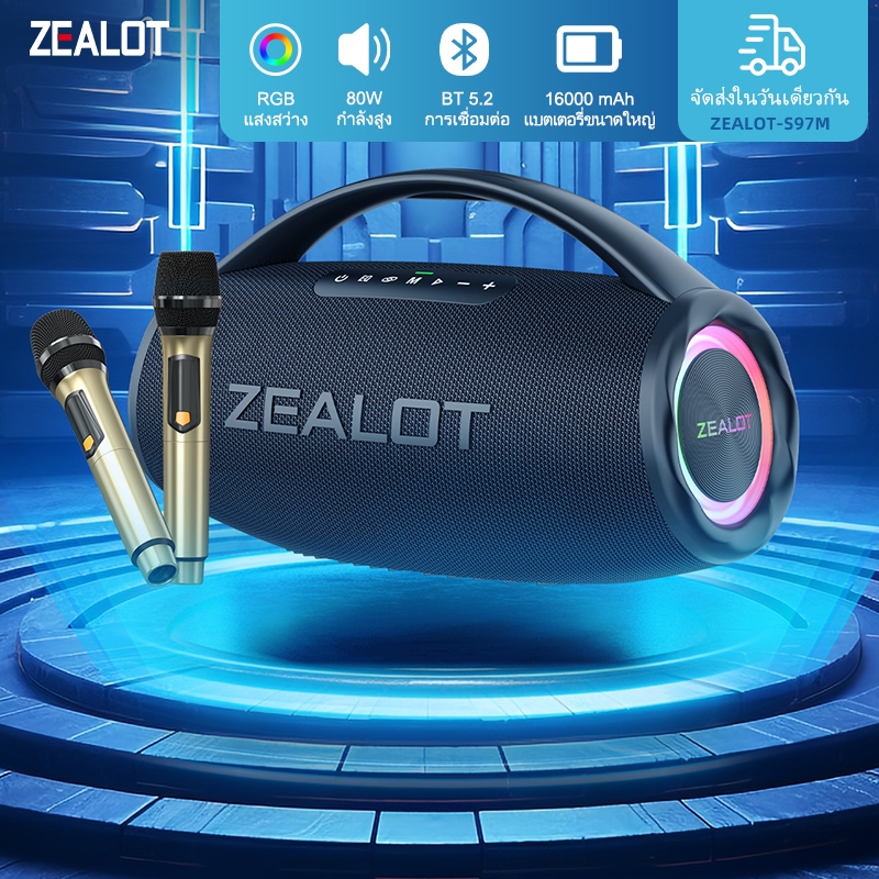 ZEALOT S97M ลําโพงบลูทูธ 60W | แบตเตอรี่ 16000mAh, Bluetooth 5.2, กันน้ํา IPX6, Type-C, Deep Bass, ล