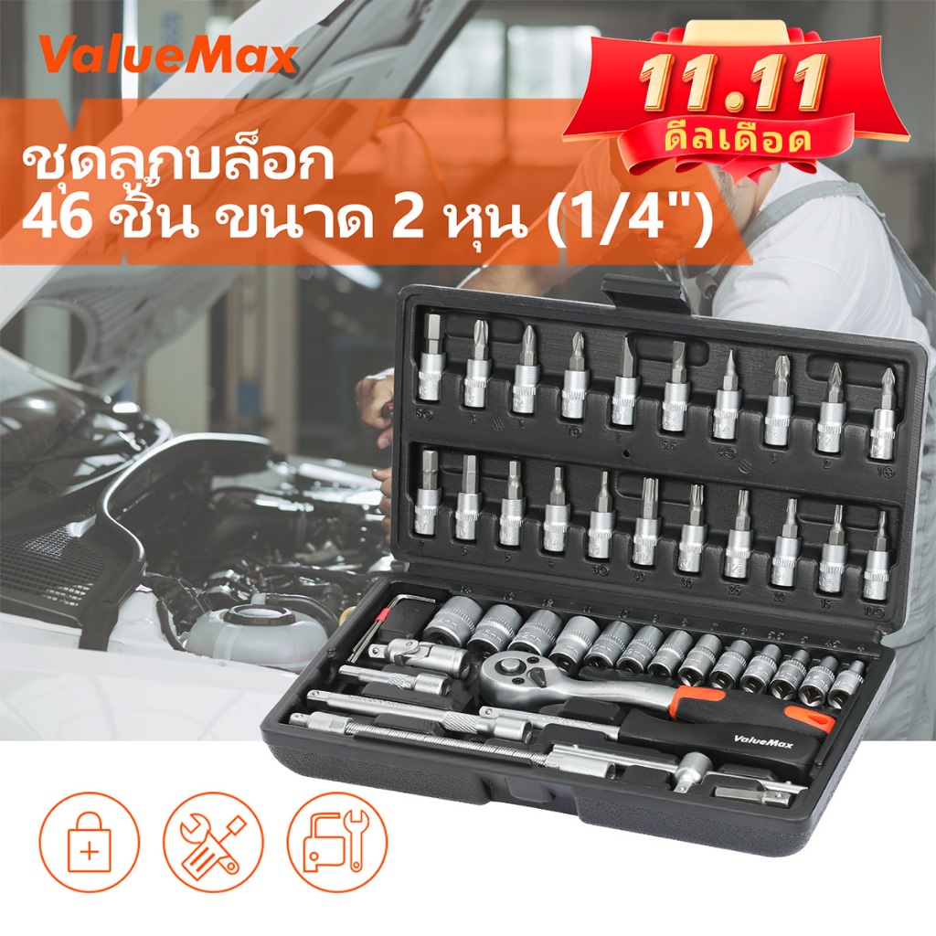 ValueMax 46 ชิ้นเครื่องมือช่างกล่องเครื่องมือกลชุดซ่อมรถยนต์รถจักรยานยนต์สําหรับไขควงบ้านชุดประแจกระ
