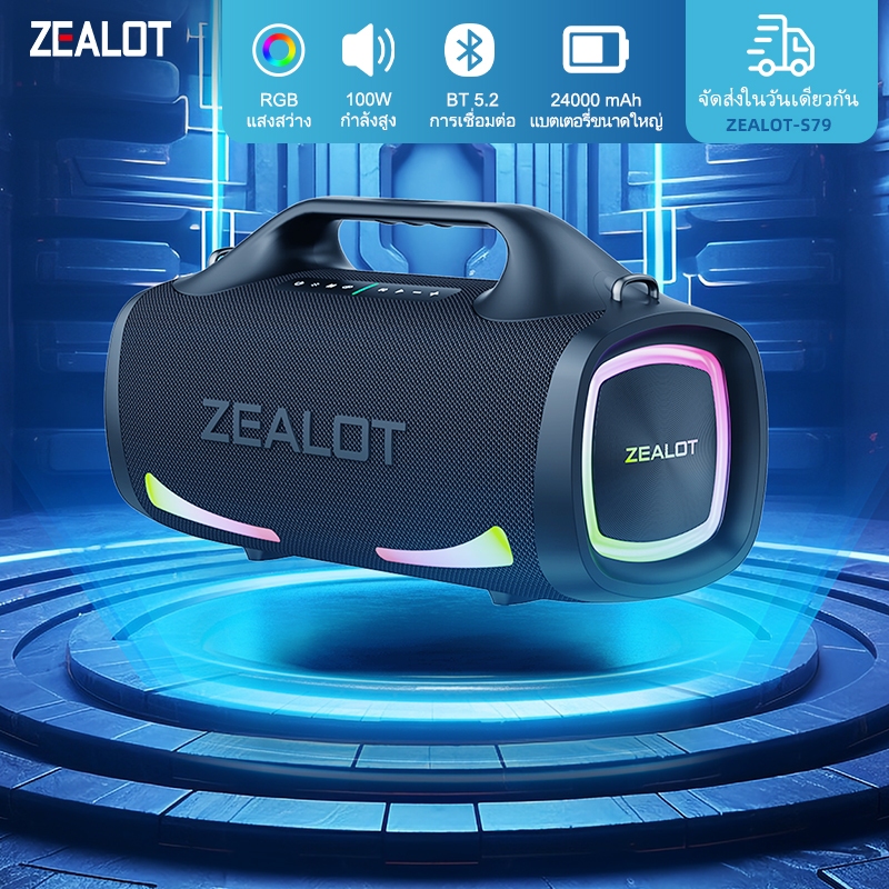 ZEALOT S79 ลําโพงบลูทูธพกพา 24000mAh Power Bank? ซับวูฟเฟอร์เบสคู่ 80W เสียงดัง, ลําโพงกลางแจ้งกันน้