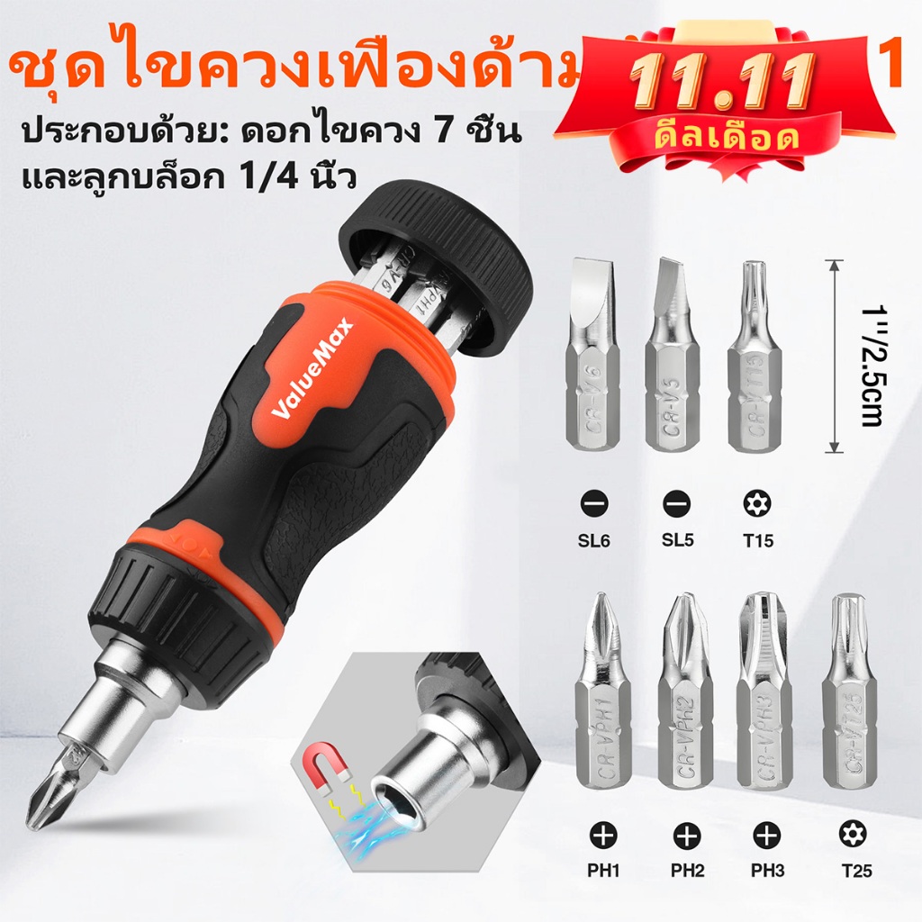 ValueMax 8-in-1 Mini Ratcheting ไขควงเครื่องมือมัลติฟังก์ชั่นสําหรับซ่อมบ้านขนาดกะทัดรัดและพกพา