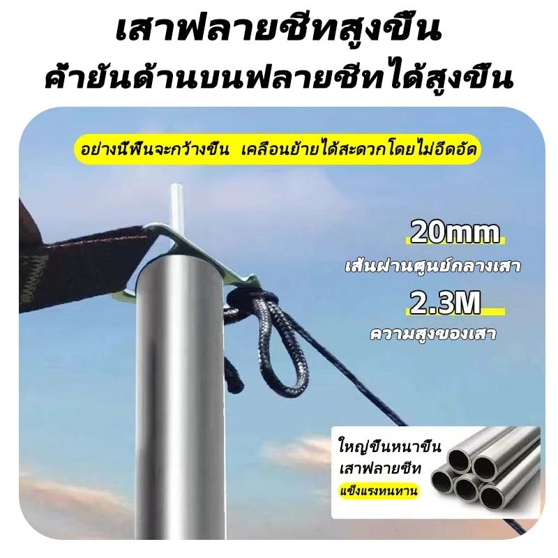RAKUNO ฟลายชีท 4.4 ม พร้อมเสา ผ้าใบแคมป์ปิ้ง thumbnail 10