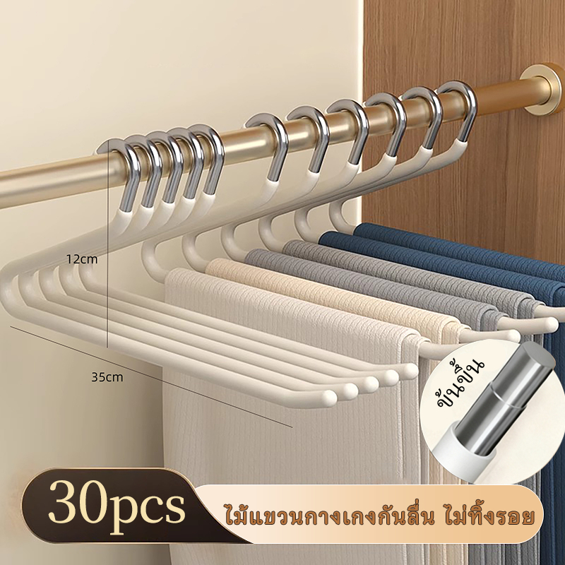 【พร้อมส่ง】แพค30อัน ไม้แขวนกางเกงกันลื่น เคลือบซิลิโครกันลื่น แขวนเนคไท ไม้แขวนรูปทรงห่าน เเข็งเเรง