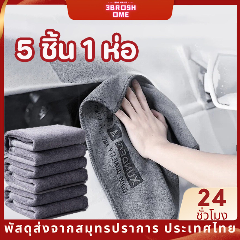 5ชิ้น ผ้าขนหนูหนังนิ่ม 35*75ซม. ผ้าเช็ดรถ ไมโครไฟเบอร์ ดูดซับได้ดี เช็ดรถ สําหรับทําความสะอาดรถยนต์ ไม่ทิ้งรอย หนานุ่ม