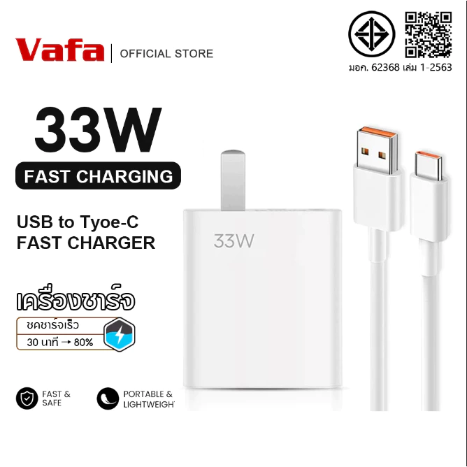 【1 ปี】หัวชาร์จ 33W 67W 120W +สายชาร์จ 6A สําหรับ USB Type C รองรับ Quick Charge