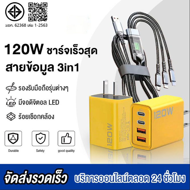 Q39 ชาร์จเร็วสุด หัวชาร์จ  สายชาร์จ 3 in 1 มีจอ LED บอกความเร็วขณะชาร์จ การออกแบบโปร่งใส Fast Charge USB To C/Micro/lP