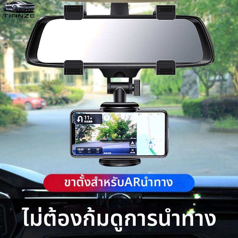 มัลติฟังก์ชั่รถกระจกมองหลังผู้ถือโทรศัพท์มือถือรถนําทางกรอบบันทึกการขับขี่แก้ไขคลิปวงเล็บสากล360องศาการปรั