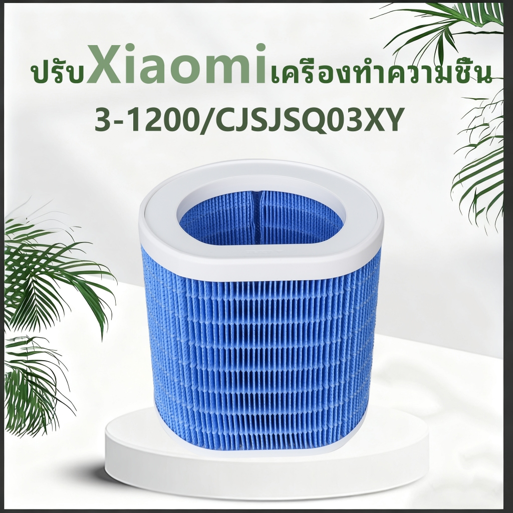 เข้ากันได้กับ Xiaomi,Humidifier Hepa Filter, Mist Free Humidifier 3-1200/CJSQ03XY Filter Element