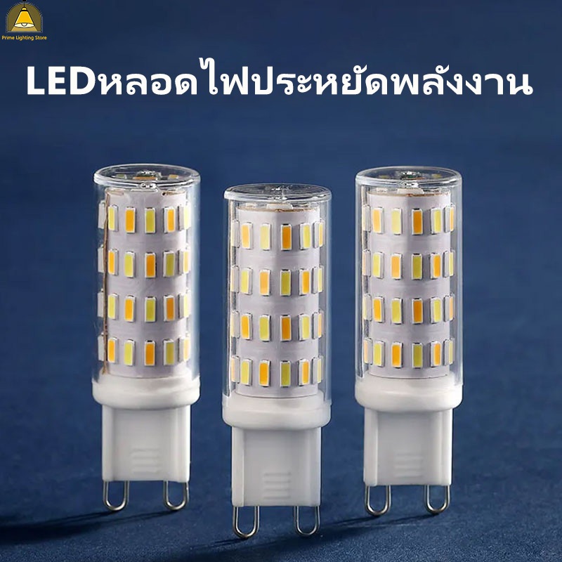 หลอดไฟ Led ข้าวโพด G9  220v Super 3W  เทียน Spotlight ได้โคมระย้า 360 องศา โคมไฟประหยัดพลังงาน ไฟแต่งห้อง โคมไฟLED ไฟบ้าน eve lighting ไฟสว่าง warm ไฟติดห้อง