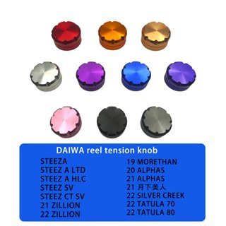 เหยื่อหล่อ Reel Tension Knob สําหรับ DAIWA STEEZA/ZILLION/MO…