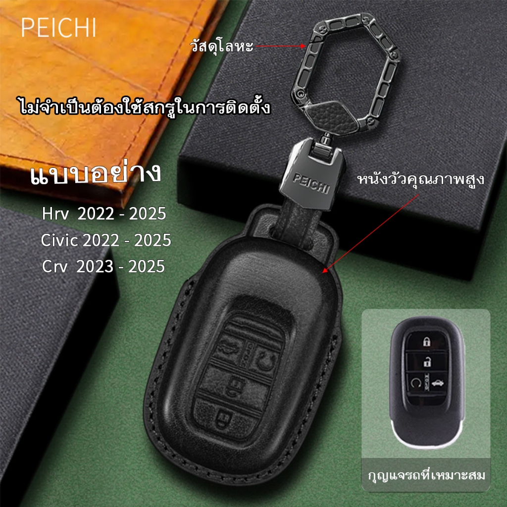 เคสกุญแจ HONDA HRV Civic Fe 2022 CRV 2023 2024 2025 ปลอกกุญแจ