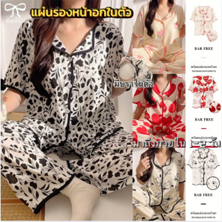 🔥ส่งไวจากไทย🔥ชุดนอน มาพร้อมกับแผ่นรองหน้าอก ชุดนอนแขนสั้น ลา…
