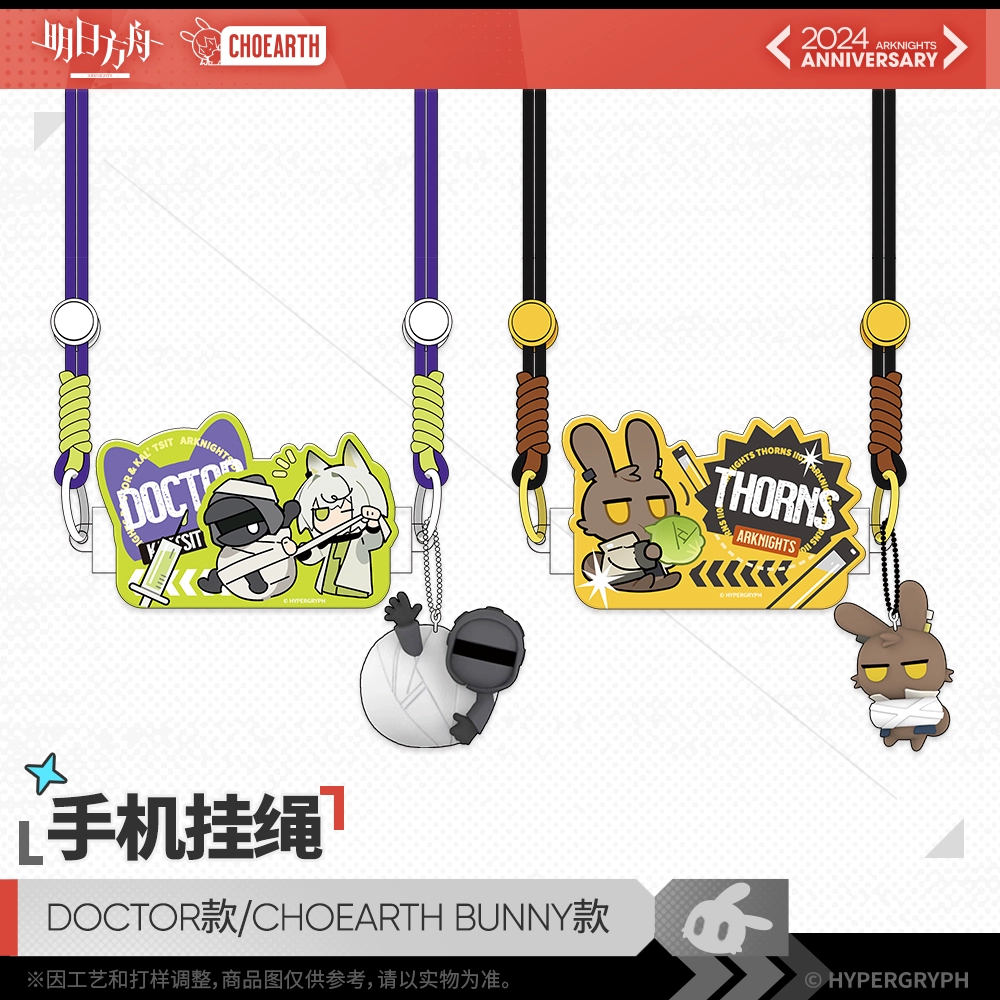 Sunsyea Arknights สินค้าอย่างเป็นทางการเชือกเส้นเล็กโทรศัพท์มือถือเดิม DOCTOR CHOEARTH BUNNY