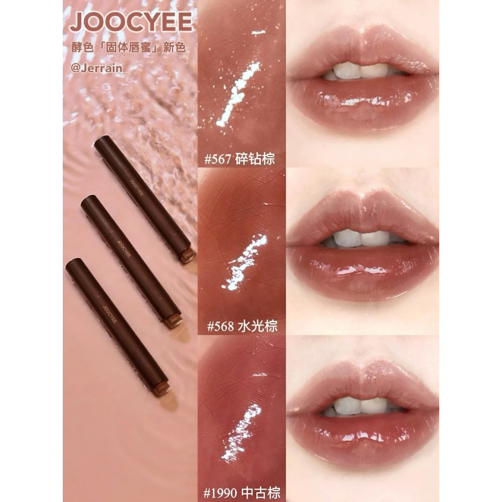Joocyee Lip Gloss Moisturize Solid Lip Gloss Nude lip glaze 1990